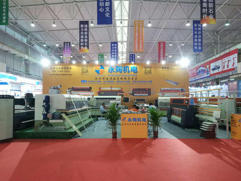 The 15th China Yunfu International Stone Material Sci &Tech Fair